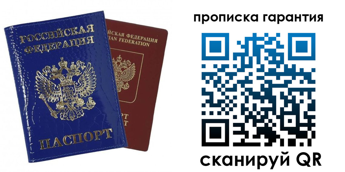 купить прописку в Нижнем Тагиле
