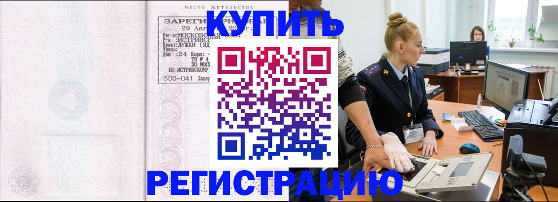 временная регистрация надежно в Нижнем Тагиле