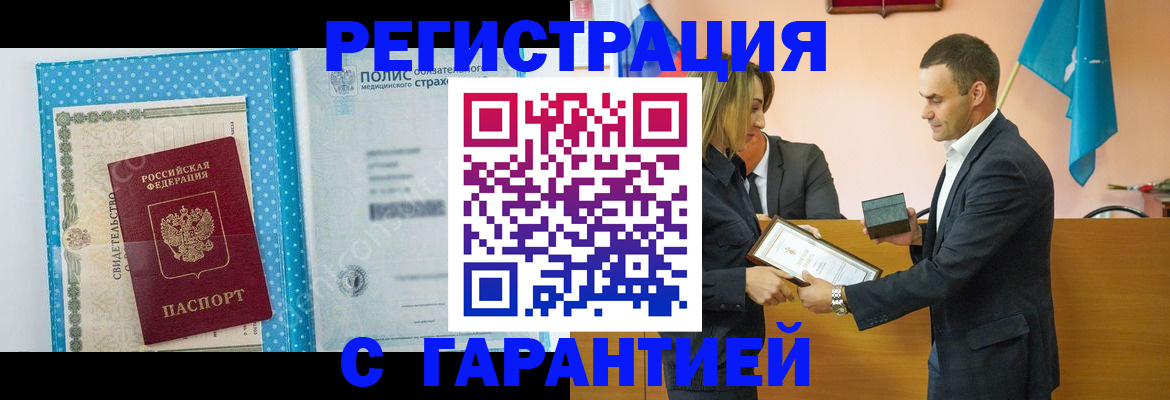 прописка для работы в Нижнем Тагиле