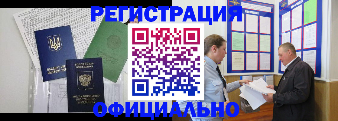 временная регистрация 2025 в Нижнем Тагиле